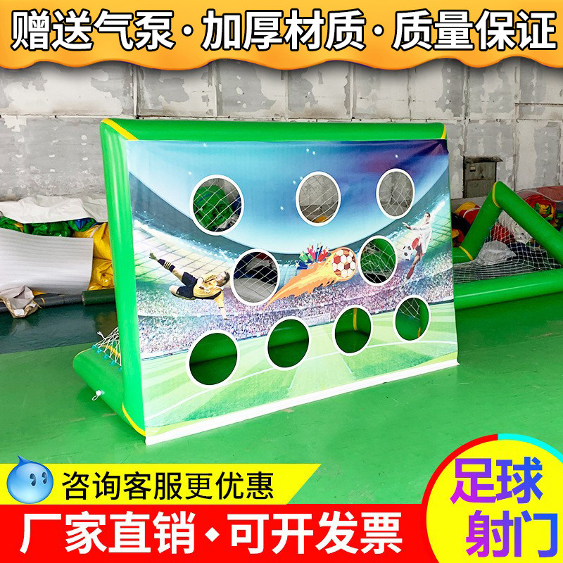 趣味运动会道具充气足球门九宫格踢球定点射门拓展体育训练器材