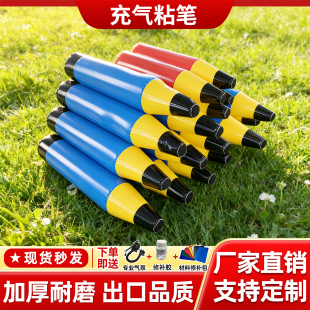 趣味运动会道具充气粘笔幼儿园体智能教具黏黏乐小铅笔亲子粘球笔