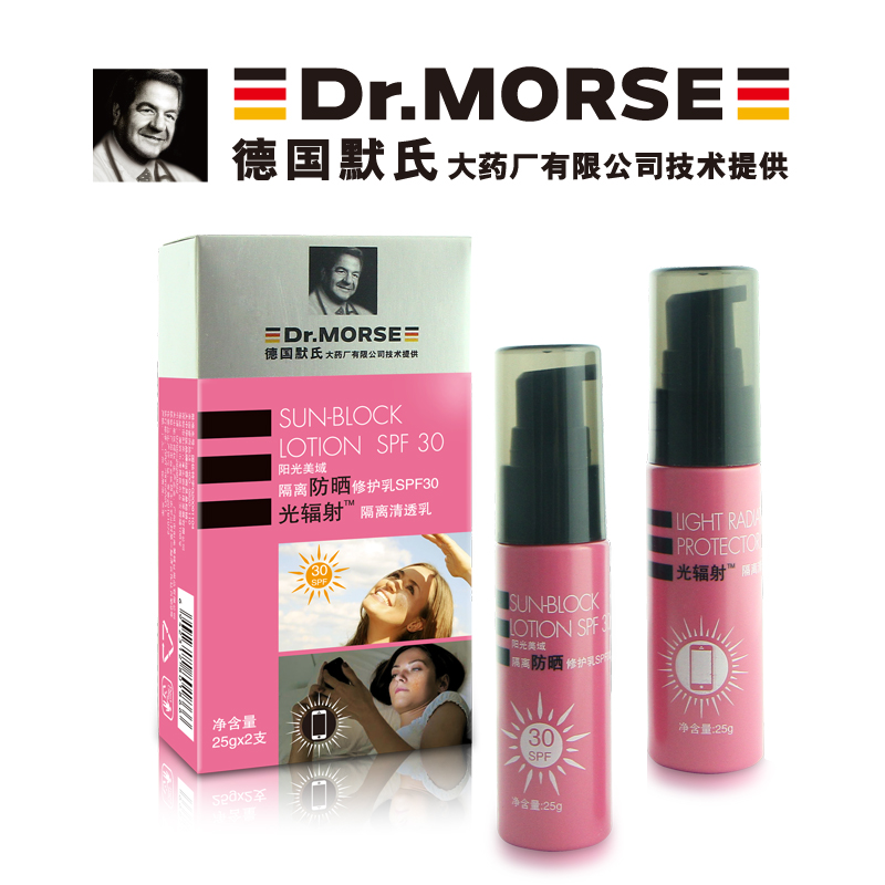 德国默氏防晒霜多重防护隔离彩妆污染紫外线灯光细化肌肤隔离乳在类目 美容护肤/美体/精油, 面部精华中 - 来自Buy2taobao.com提供专业的淘宝代购服务