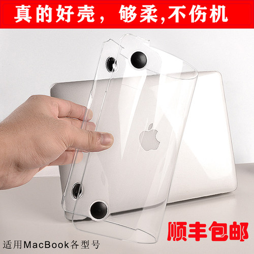 2020macbookprom1薄13寸保护壳