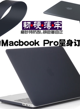 2019款macbook pro13寸电脑外壳13.3touch bar保护套A1706/A1708