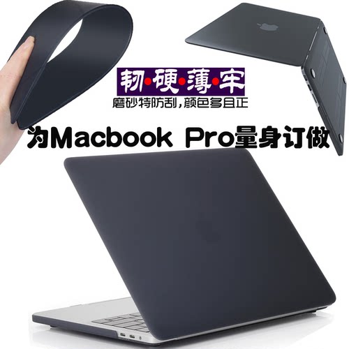 2019款macbookpro电脑外壳
