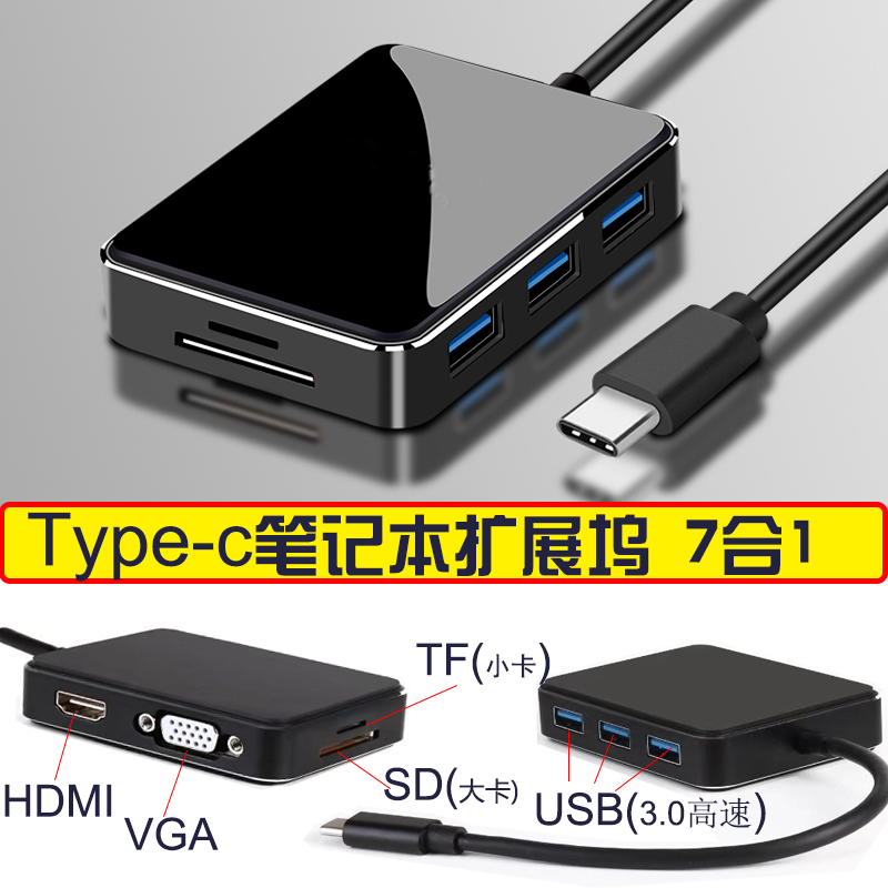 type-c转hdmi高清电视vga转换器usbc扩展坞雷电Thunderbolt3转usb