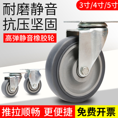 静音橡胶轮高弹轮子万向轮定向轮