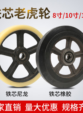 老虎车轮子橡胶车轱辘
