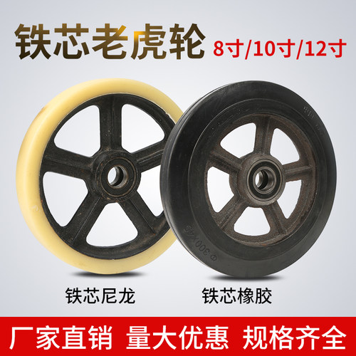 老虎车轮子橡胶车轱辘