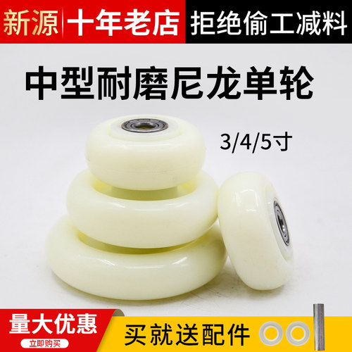 3寸4寸尼龙轮5寸脚轮单轮