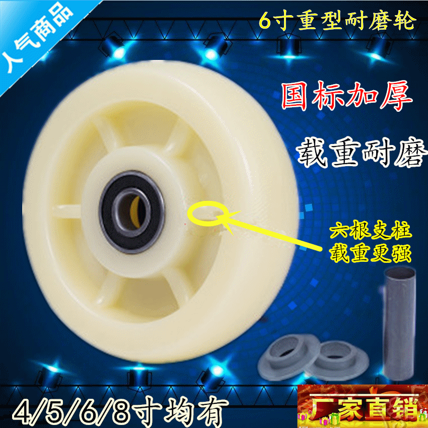 Âú4¸ö°üÓÊ6´ç°×ÄáÁúµ¥ÂÖ\ÄÍÄ¥ÂÖ\ÍòÏòÂÖÆ½°åÊÖÍÆ³µÂÖ½ÅÂÖ¹¤ÒµÂÖ×Ó