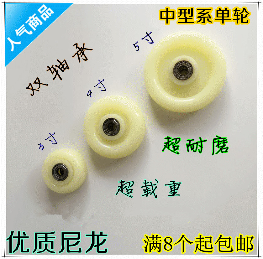3´çµ¥ÂÖ4´ç°×ÄáÁúÂÖ5´ç6´çÍòÏòÂÖ»õ¼ÜÉ豸ÂÖ×Ó¹¤ÒµËÜÁÏÍòÏòÂÖ½ÅÂÖ