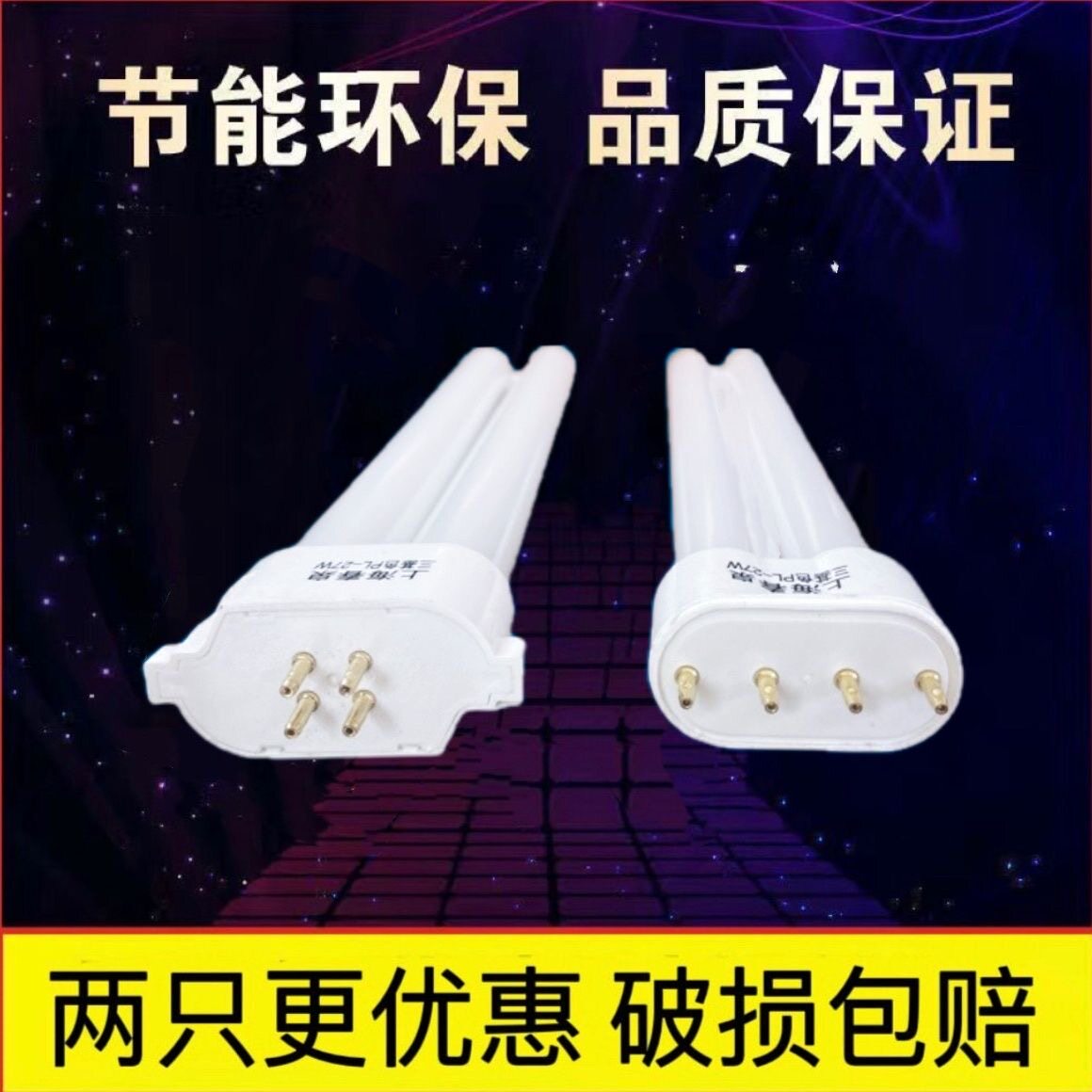 台灯灯管方四针长条灯管13瓦1直管荧光灯