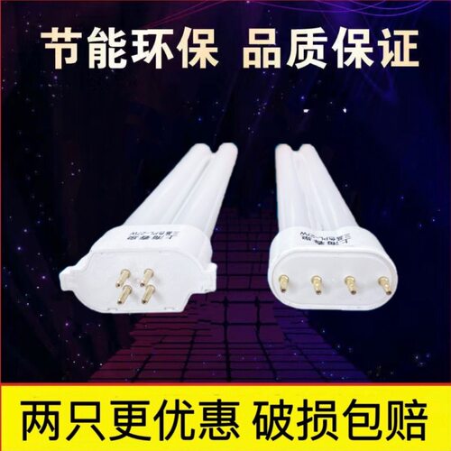 台灯灯管方四针长条灯管13瓦18W27w方针老式灯管客厅吸顶灯方4针