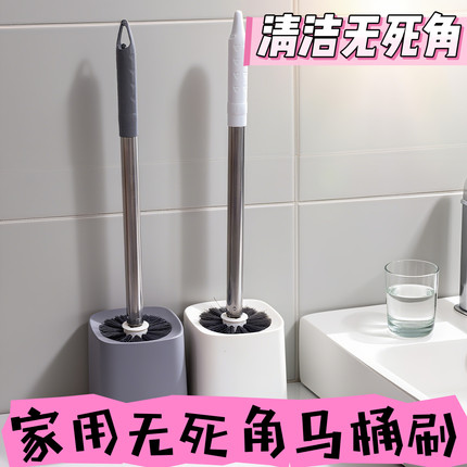 马桶刷家用无死角卫生间洗厕所带底座浴室长柄套装清洁子蹲坑壁挂