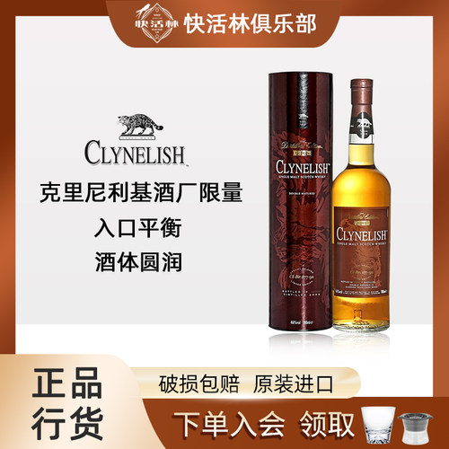 高地小猫克里尼利基DE限量威士忌