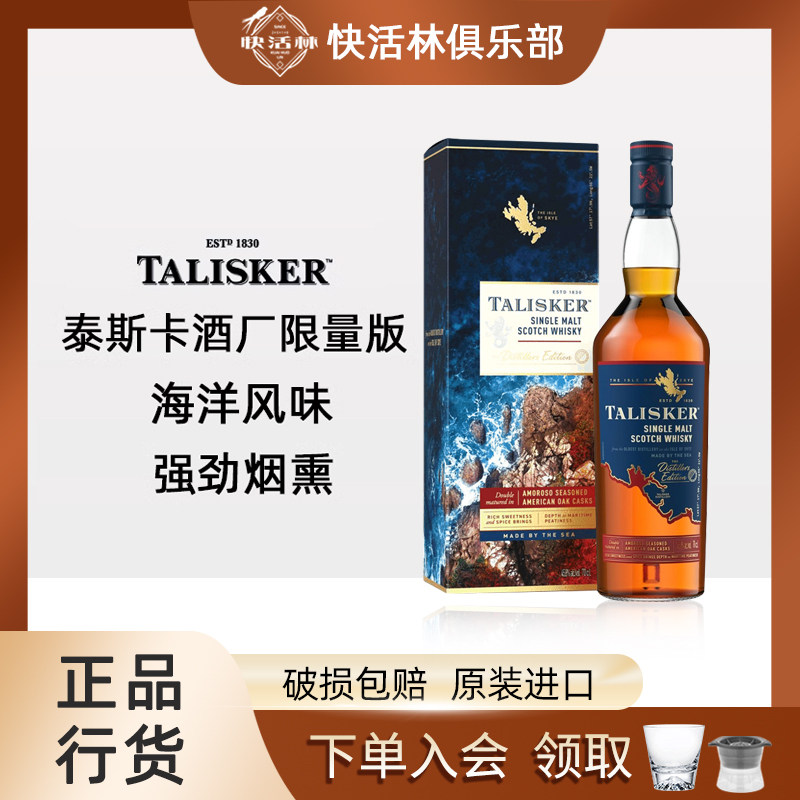泰斯卡DE单一麦芽威士忌洋酒行货图片