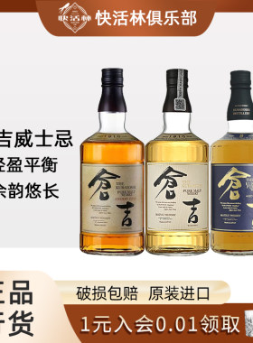 日本Kurayoshi 仓吉8年12/15/18年纯麦雪莉桶威士忌原装进口洋酒