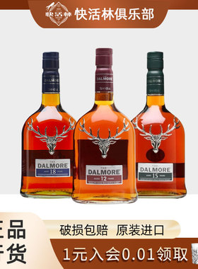 大摩12年单一麦芽威士忌Dalmore帝达摩达尔摩15年18年苏格兰洋酒