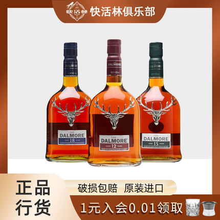 大摩12年单一麦芽威士忌Dalmore帝达摩达尔摩15年18年苏格兰洋酒