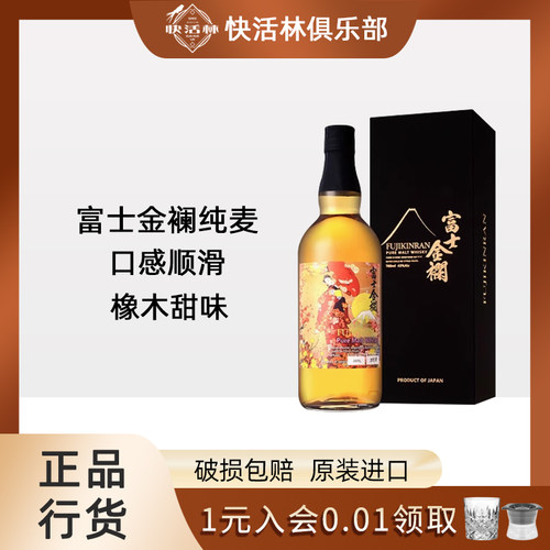 富士金襕纯麦威士忌日本原装进口行货FUJIKINRAN/富士金兰 700ml