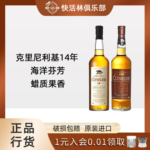 克里尼利基14年威士忌高地小猫