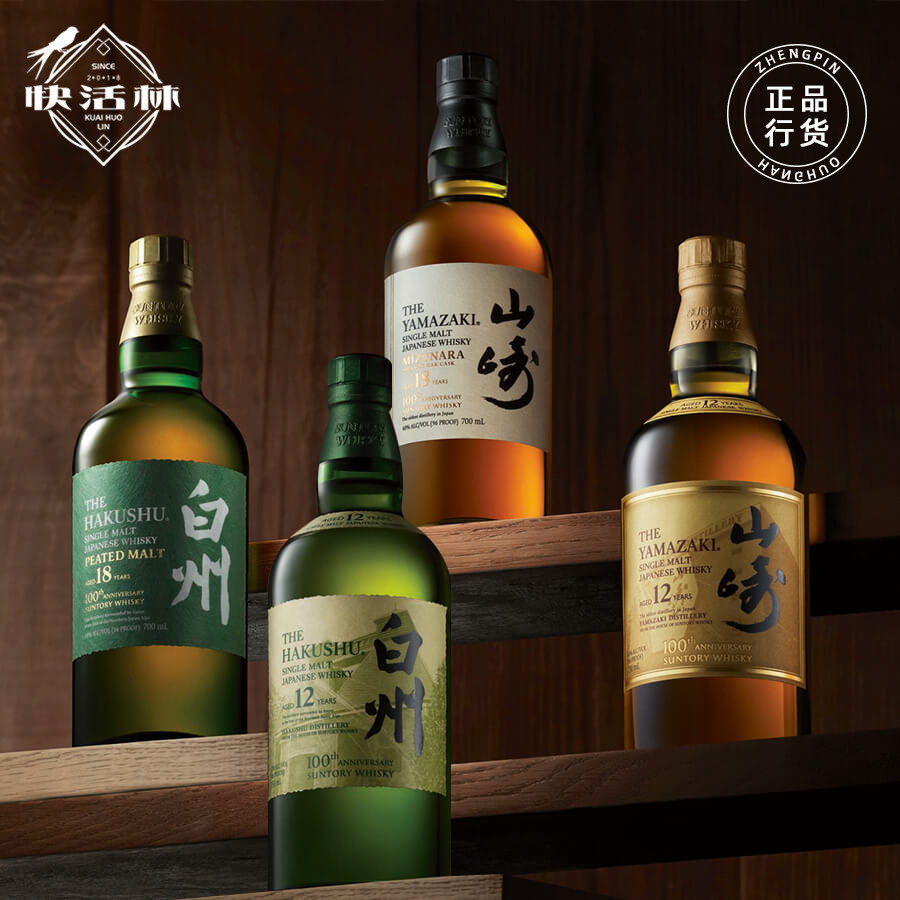 三得利白州山崎12年18年百年纪念威士忌泥煤桶日本进口行货