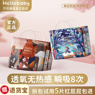哈罗宝贝精灵物语宝宝纸尿裤 尿不湿婴幼儿柔软亲肤超柔透气拉拉裤