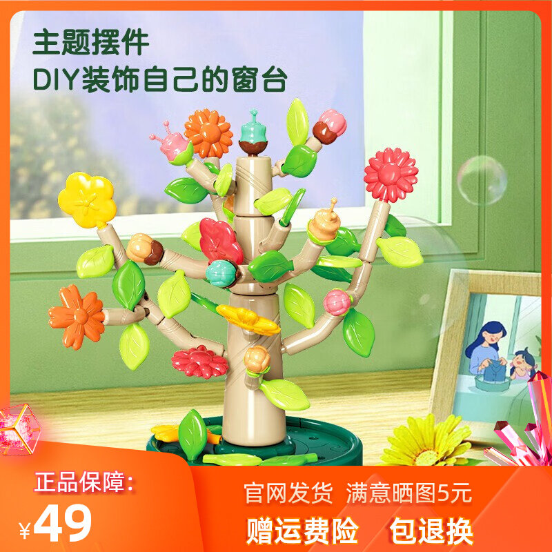 纽奇儿童玩具积木DIY百变花园大颗粒立体拼插拼装男女孩早教生日使用感如何?
