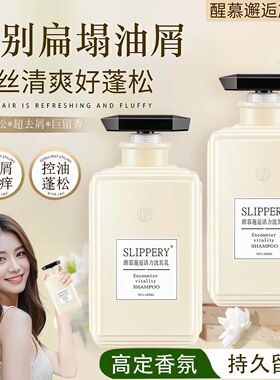 醒慕邂逅活力香氛洗发乳去屑蓬松滋润头皮清洁控油丝滑护发素套装