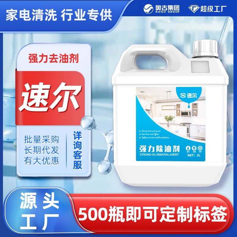 油污净家政专用（家政2L装）家电厨房油烟机去油去污重油去污除油,洗护清洁剂/卫生巾/纸/香薰,油污清洁剂,淘宝优惠券,粉丝福利购,淘宝优惠卷