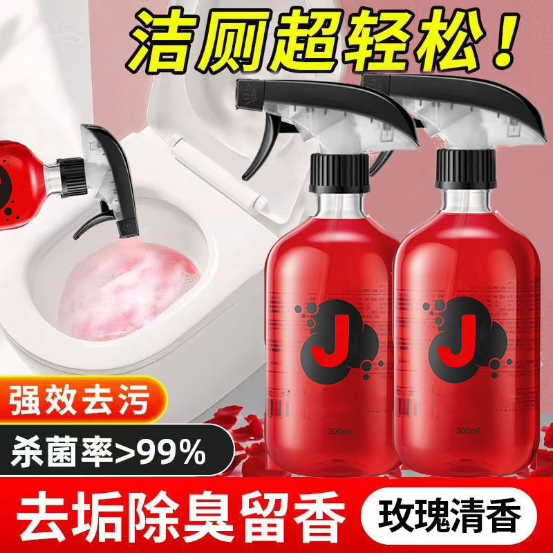 香氛洁厕剂除垢去渍持久清香洁厕灵液马桶清洁神器新品热卖消臭,洗护清洁剂/卫生巾/纸/香薰,洁厕凝胶,淘宝优惠券,粉丝福利购,淘宝优惠卷