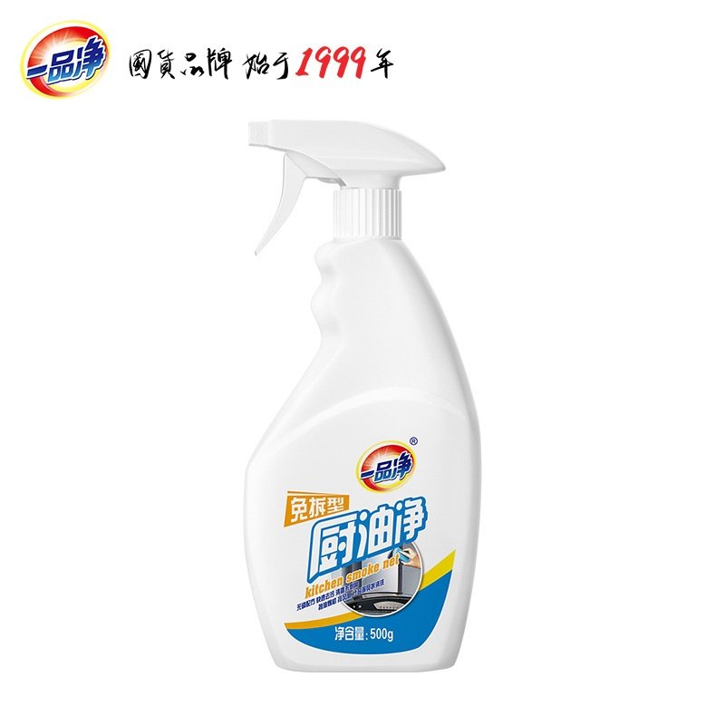 一品净500g厨油净 瓦解重油污喷雾装不刺鼻 免拆清除抽油烟机污渍,洗护清洁剂/卫生巾/纸/香薰,油污清洁剂,淘宝优惠券,粉丝福利购,淘宝优惠卷
