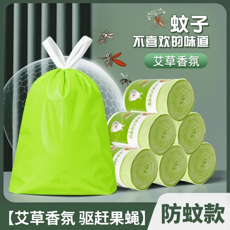艾草驱蚊垃圾袋多规格家用手提式抽绳袋子厨房【YT12】,家庭/个人清洁工具,家用垃圾袋,淘宝优惠券,粉丝福利购,淘宝优惠卷