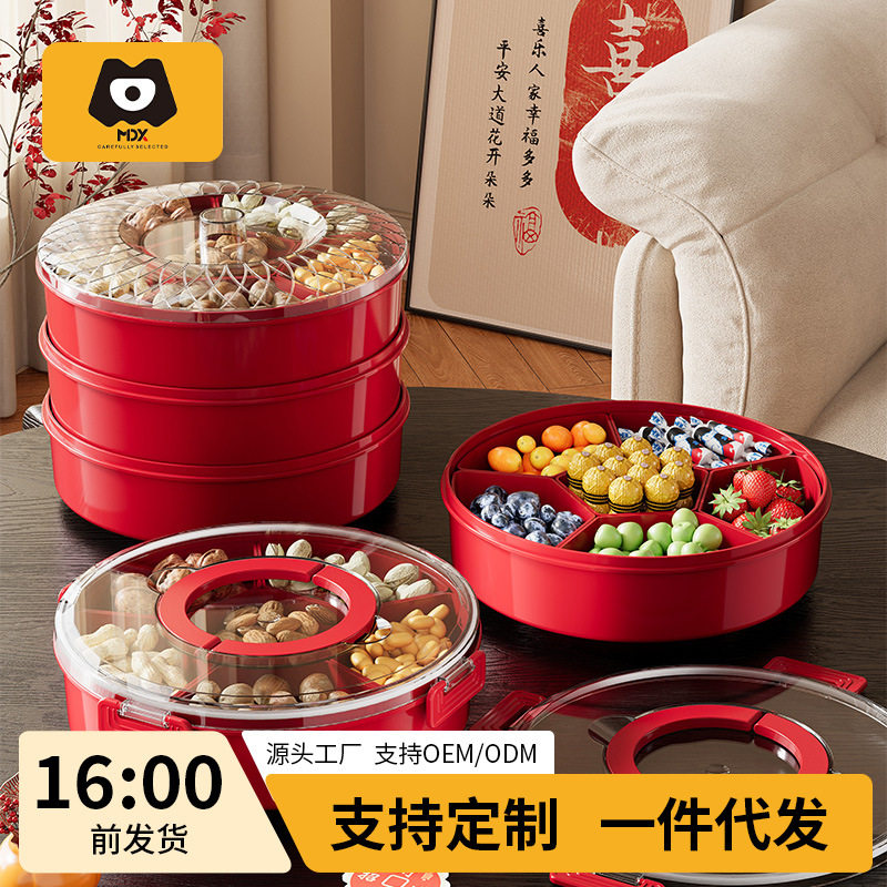 轻奢密封坚果零食糖果盘旋转过年干果盘收纳盒家用客厅水果盘分格