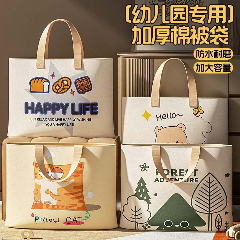 幼儿园被子收纳袋儿童学生棉被被褥衣服袋,收纳整理,吸尘器收纳架/盒/袋,淘宝优惠券,粉丝福利购,淘宝优惠卷