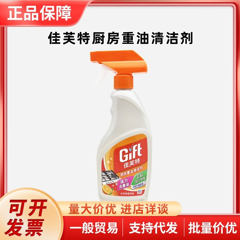 安速佳芙特厨房重油污强力清洁剂除油菌污净油烟清洗柑橘清香400g,洗护清洁剂/卫生巾/纸/香薰,油污清洁剂,淘宝优惠券,粉丝福利购,淘宝优惠卷