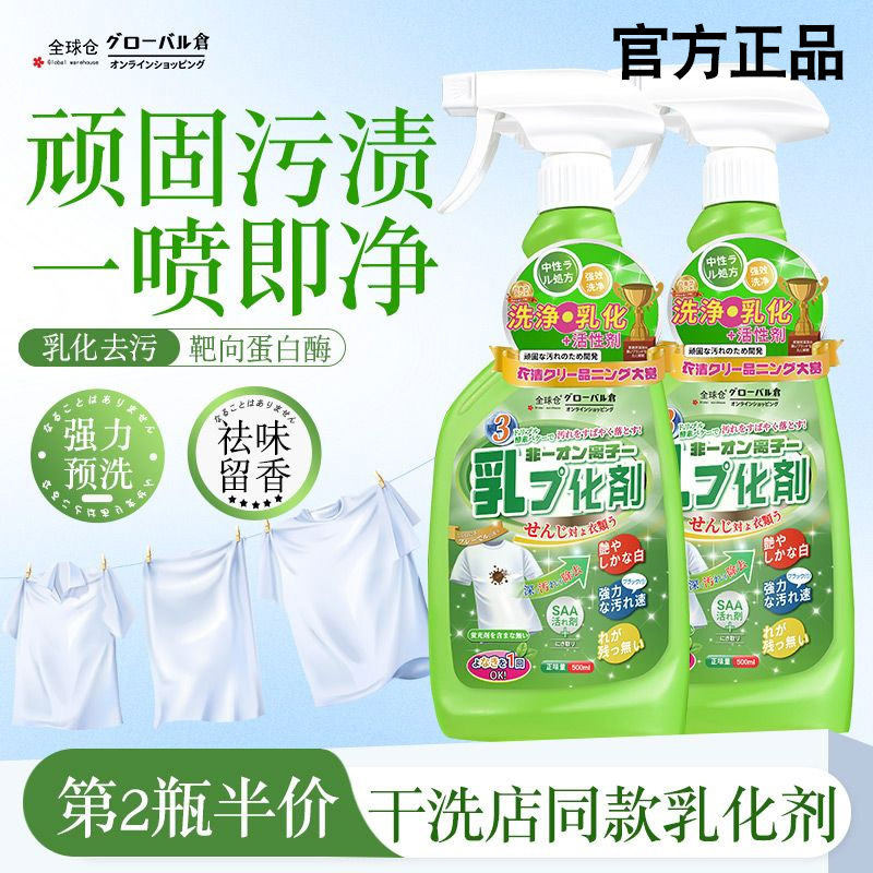 全球仓非离子衣物乳化剂强力去污渍油渍烟血渍发黄去油神器,洗护清洁剂/卫生巾/纸/香薰,内衣洗衣液,淘宝优惠券,粉丝福利购,淘宝优惠卷