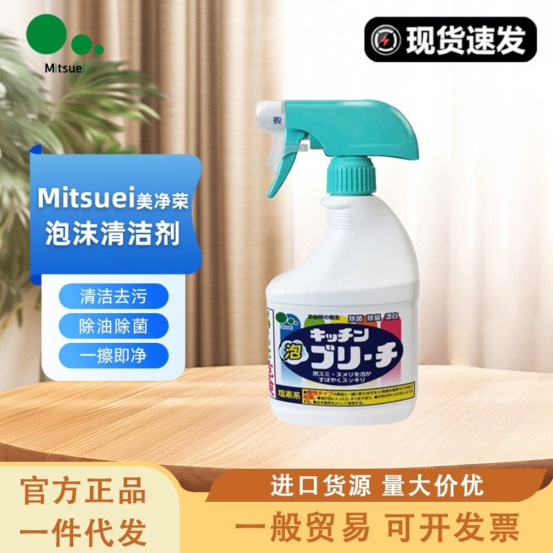 美净荣进口厨房泡沫清洁剂400ml油烟机灶台祛重油污除臭除菌喷雾,洗护清洁剂/卫生巾/纸/香薰,油污清洁剂,淘宝优惠券,粉丝福利购,淘宝优惠卷