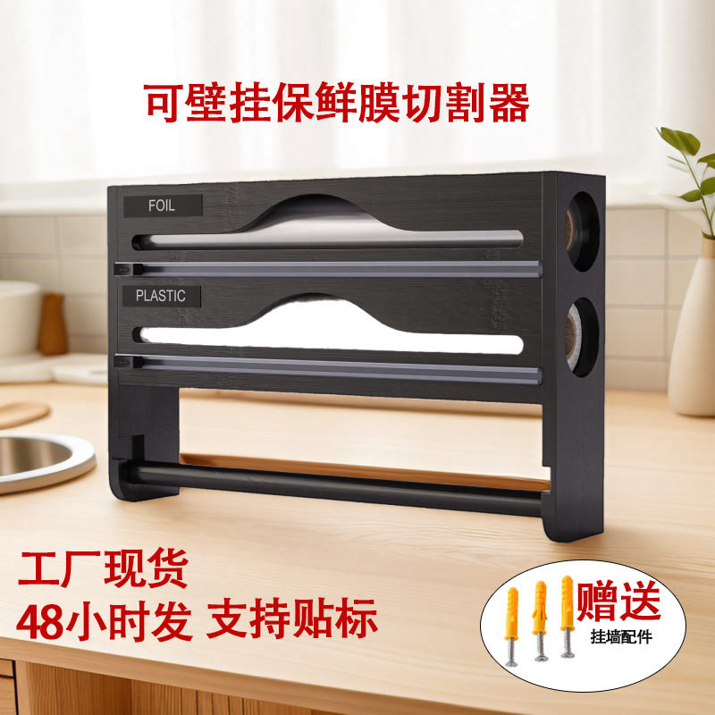 家用箔纸羊皮纸收纳盒竹制保鲜膜切割器盒带厨房纸架二合一置物架,厨房/烹饪用具,保鲜膜切割器,淘宝优惠券,粉丝福利购,淘宝优惠卷