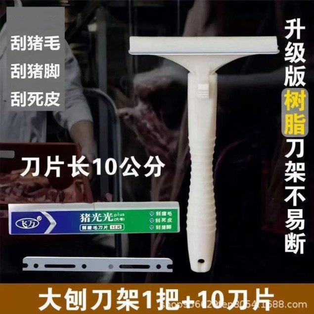 猪光光刮猪毛专用刀刮羊毛猪蹄去油神器锋利持久家用刮油刀神器,居家日用,其它,淘宝优惠券,粉丝福利购,淘宝优惠卷