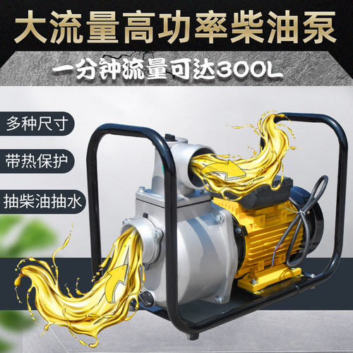 220V自吸式大功率输送灌溉抽水泵