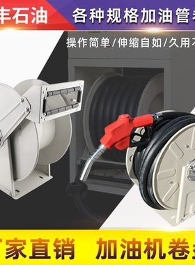 车载加油机油管卷盘加油机绞盘卷盘卷管器加油车油罐车专用车配件