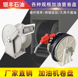 车载加油机油管卷盘加油机绞盘卷盘卷管器加油车油罐车专用车配件