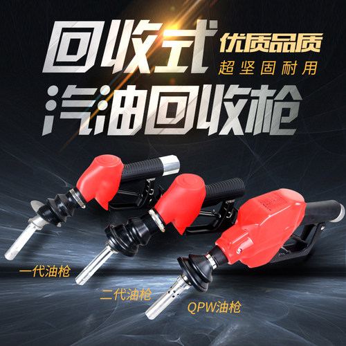 ZVAOPW油气回收加油枪加油机自封