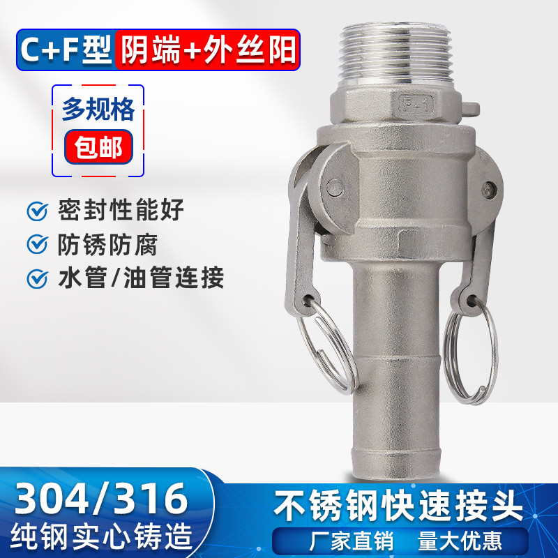 不锈钢快速接头抗压防腐久用不漏
