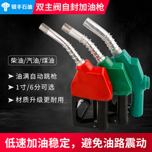 小型大流量抽油配件 汽油柴油加油枪 加油机自封枪11A 加油机神器