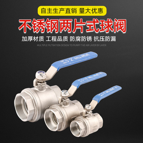 银丰石油不锈钢内螺纹开关阀门