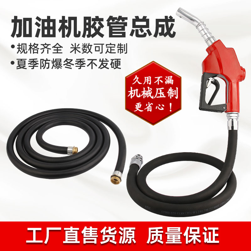 油管加油机橡胶管 油泵耐油耐压油管柴油汽油加油管6分耐寒油管