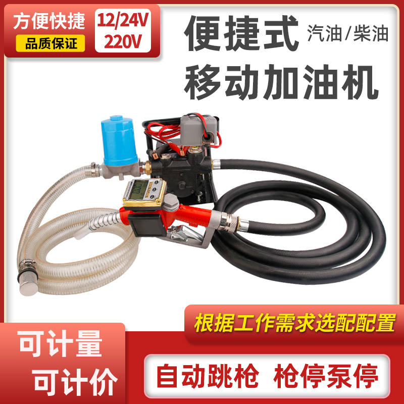 柴油汽油电动自吸油泵12V24V220V