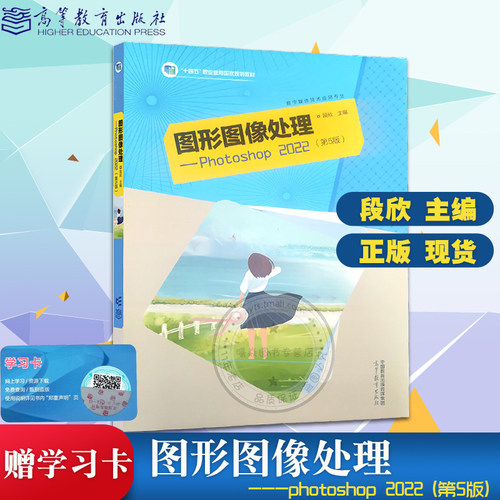 正版图形图像处理Photoshopcc