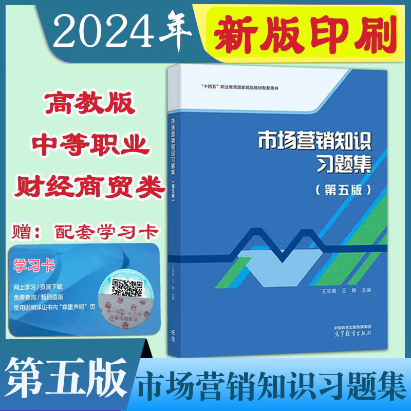 市场营销知识习题集