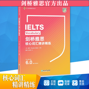 刘冬冬译 何钢 雅思备考用书 6.0库林编著 剑桥雅思核心词汇精讲精炼
